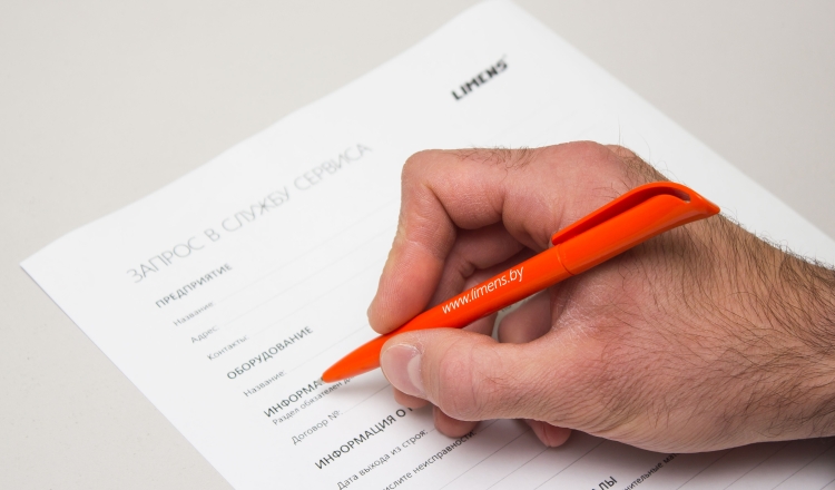 Заявка в службу сервиса